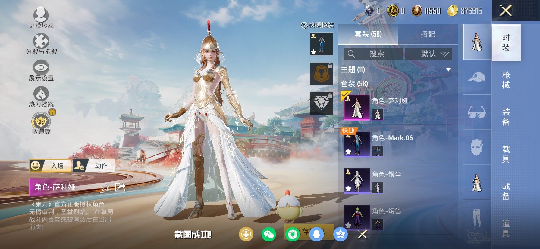 HPLX4150649和平精英账号详情图5