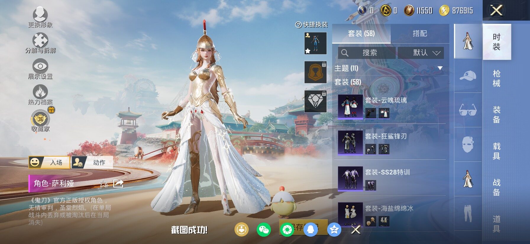 HPLX4150649和平精英账号详情图6