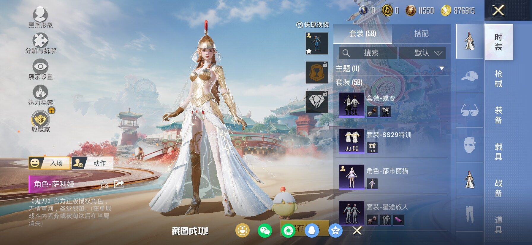 HPLX4150649和平精英账号详情图8