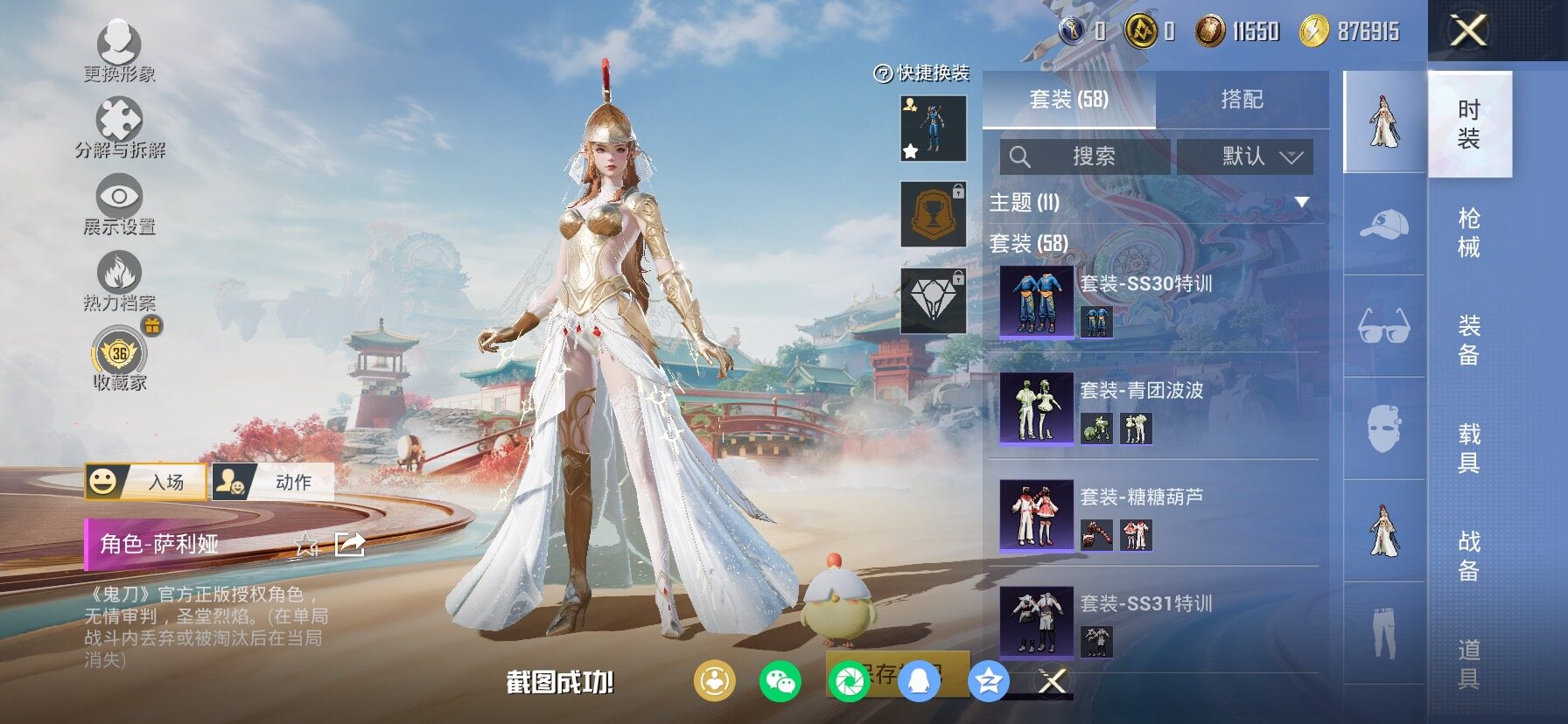 HPLX4150649和平精英账号详情图9