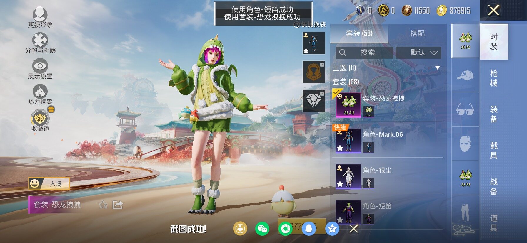 HPLX4150649和平精英账号详情图10