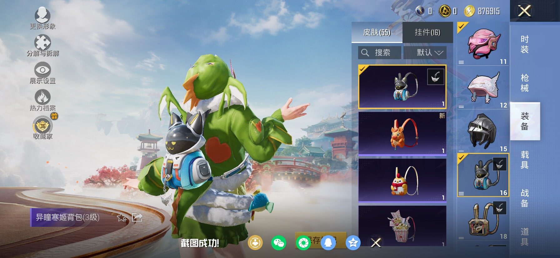 HPLX4150649和平精英账号详情图12