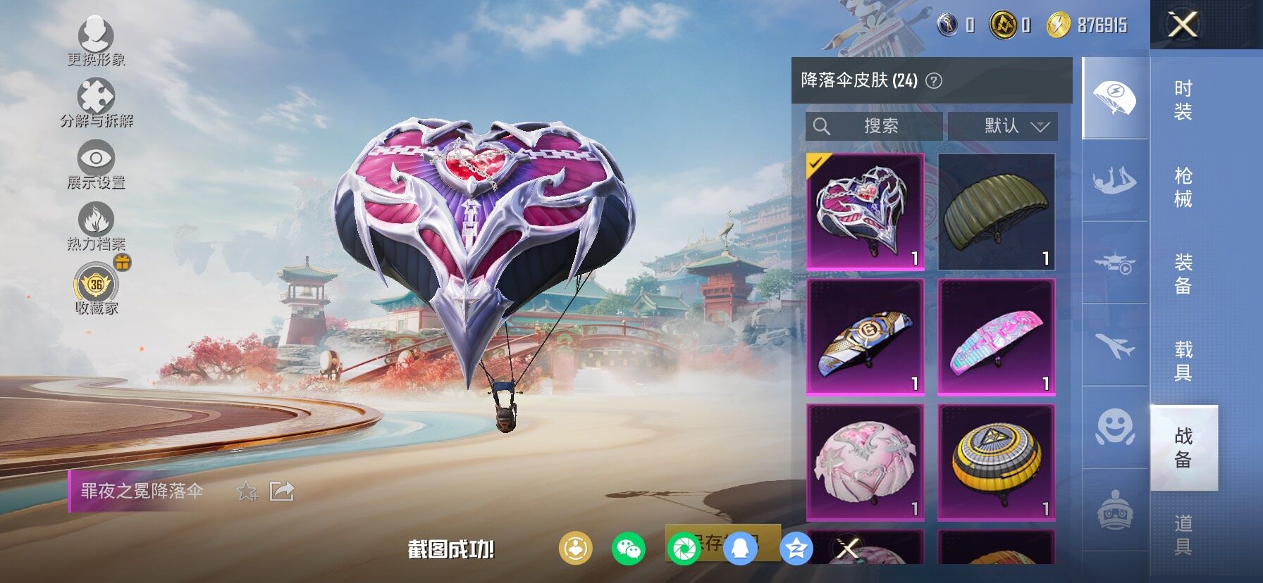 HPLX4150649和平精英账号详情图13