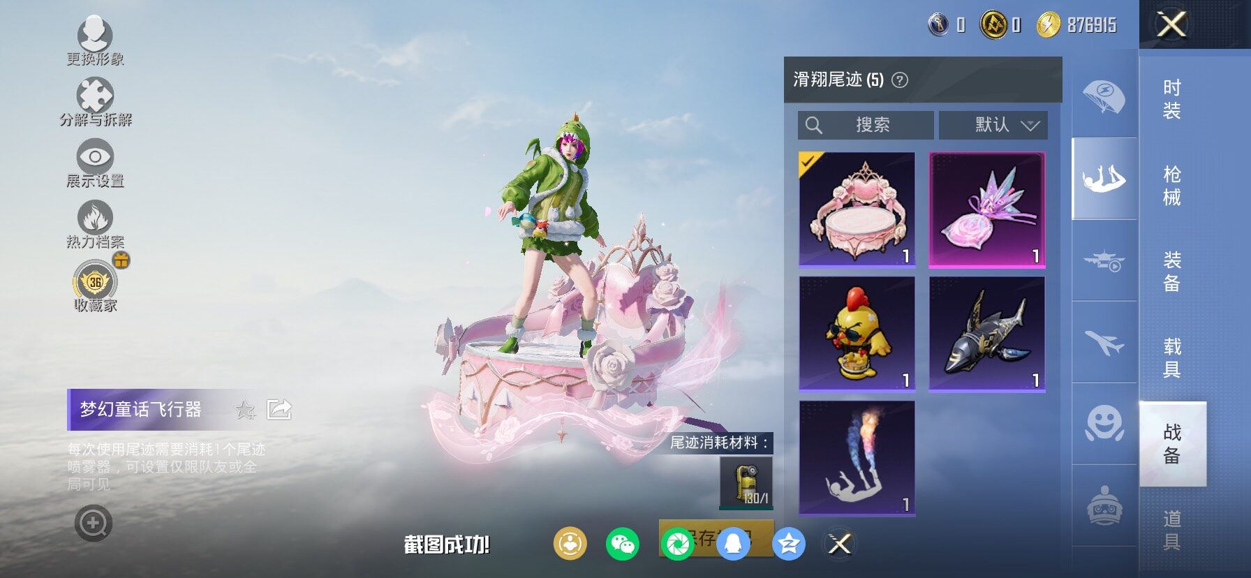 HPLX4150649和平精英账号详情图14