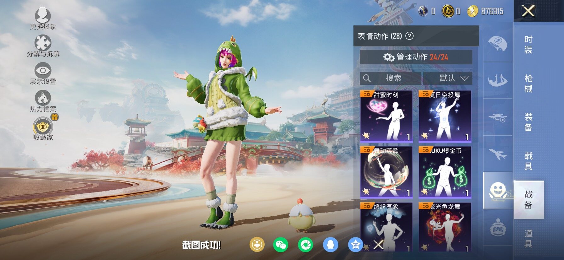 HPLX4150649和平精英账号详情图15