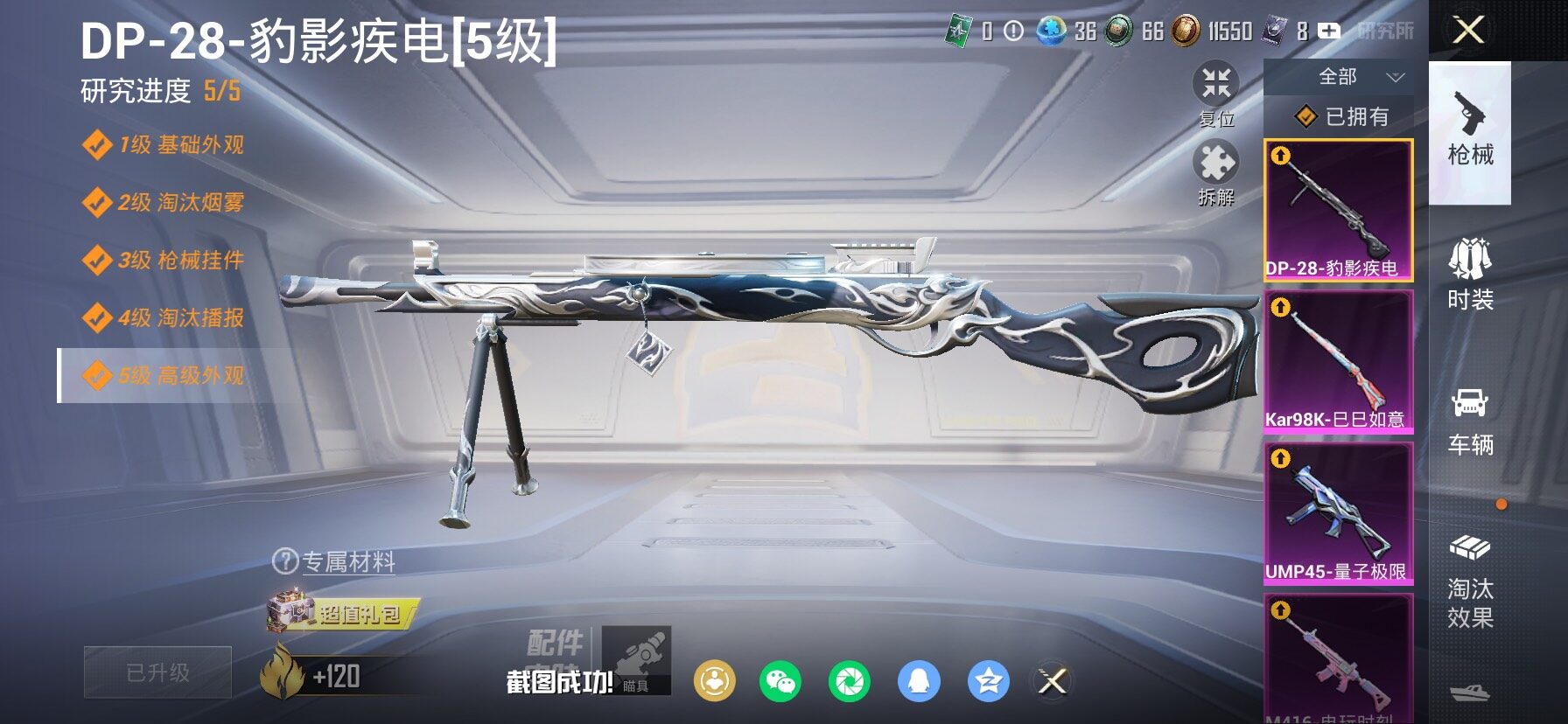 HPLX4150649和平精英账号详情图16