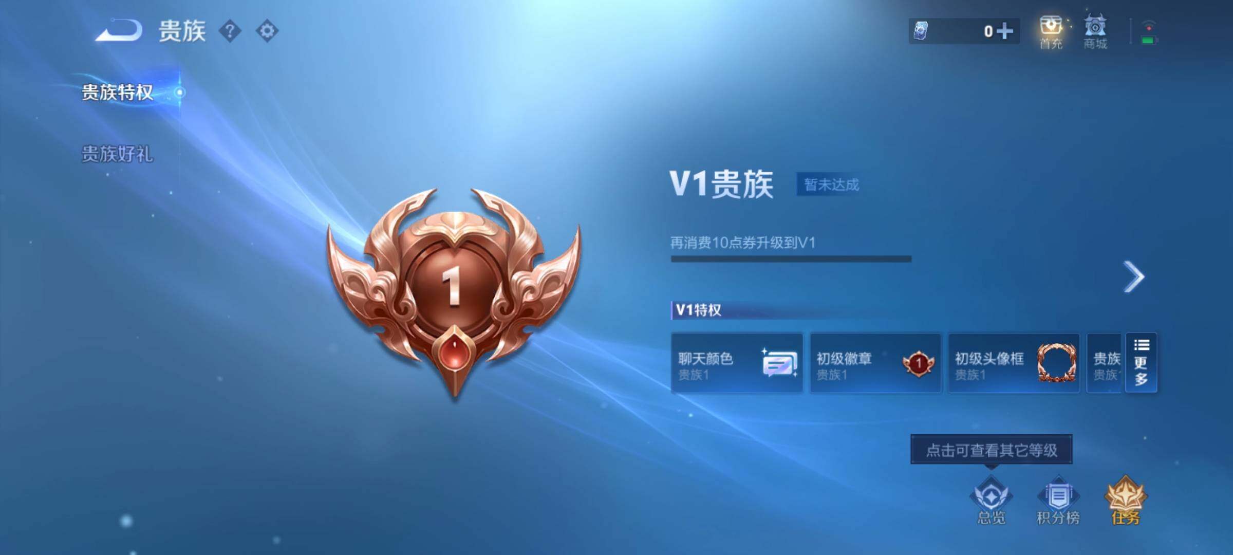 WZCMY4245800王者荣耀账号详情图9