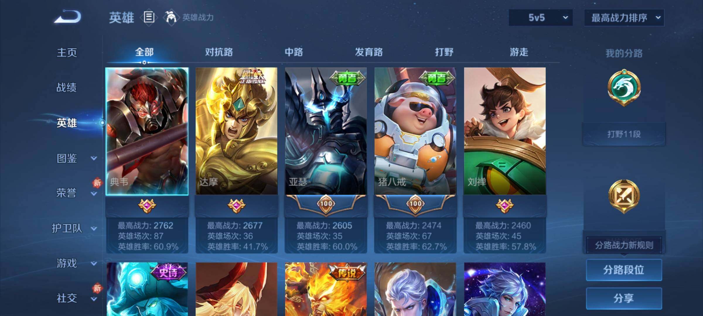 WZCMY4245800王者荣耀账号详情图3