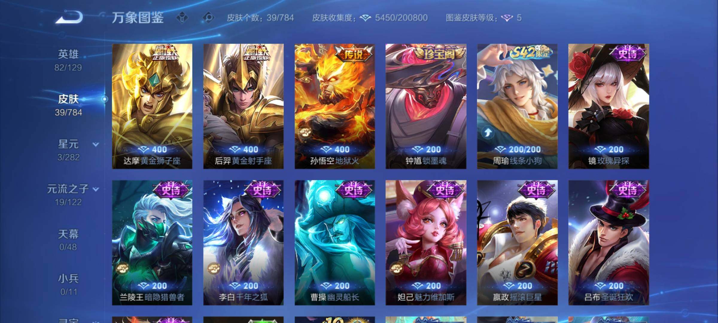 WZCMY4245800王者荣耀账号详情图6