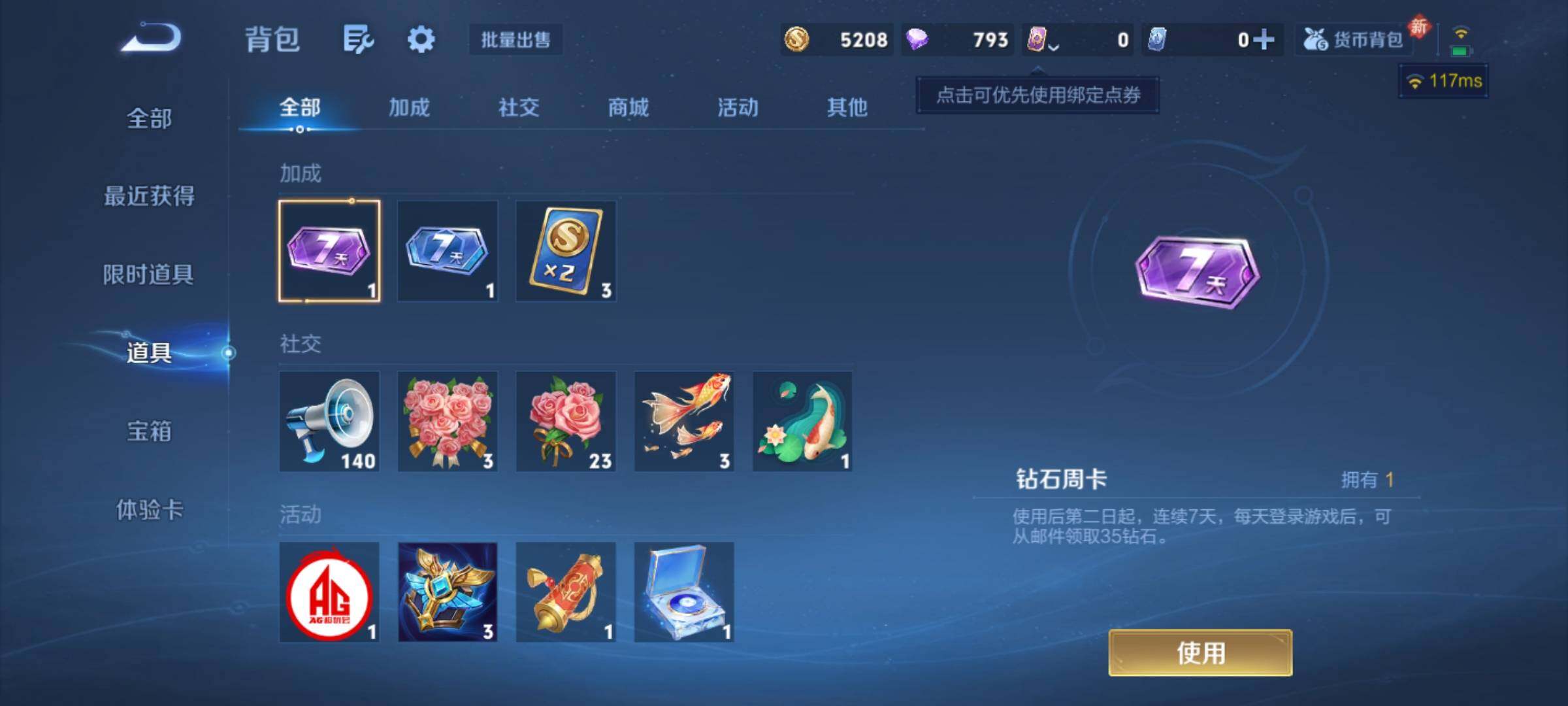 WZCMY4245800王者荣耀账号详情图8