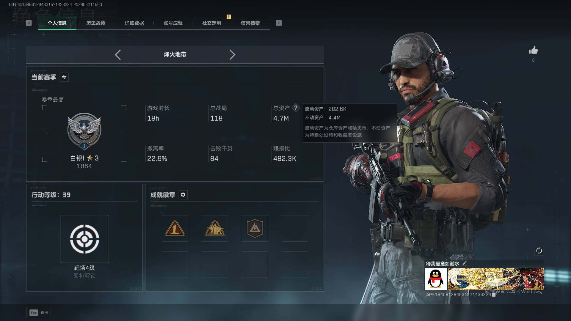 SJZEY475621三角洲行动账号详情图3