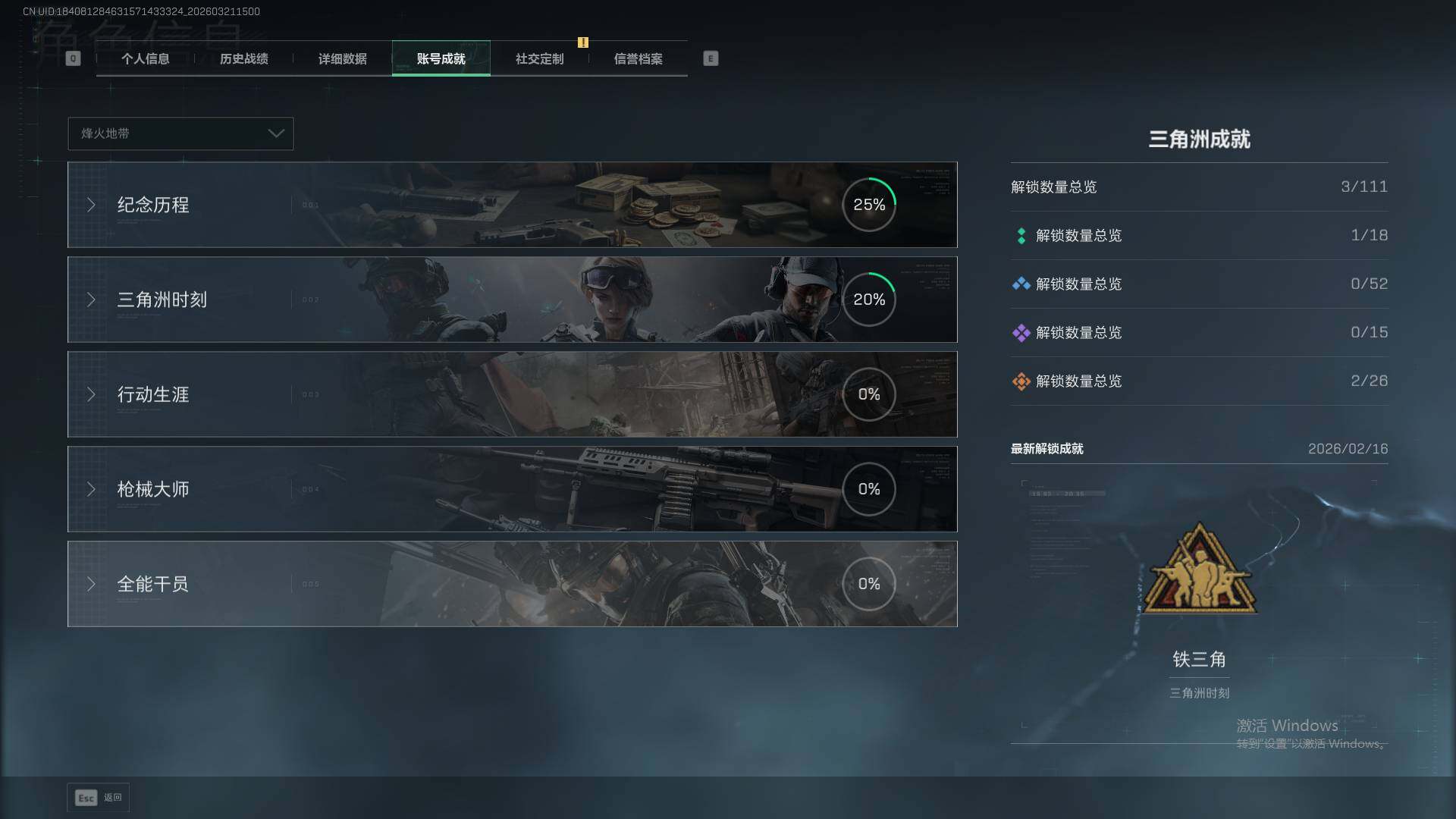 SJZEY475621三角洲行动账号详情图5