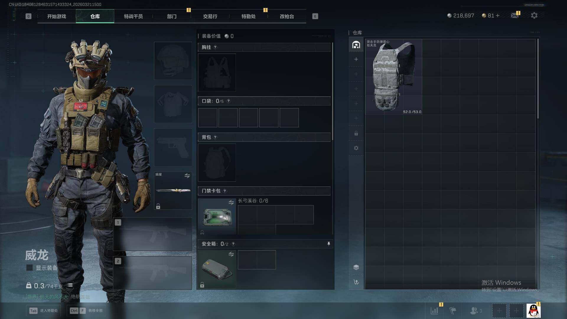 SJZEY475621三角洲行动账号详情图6