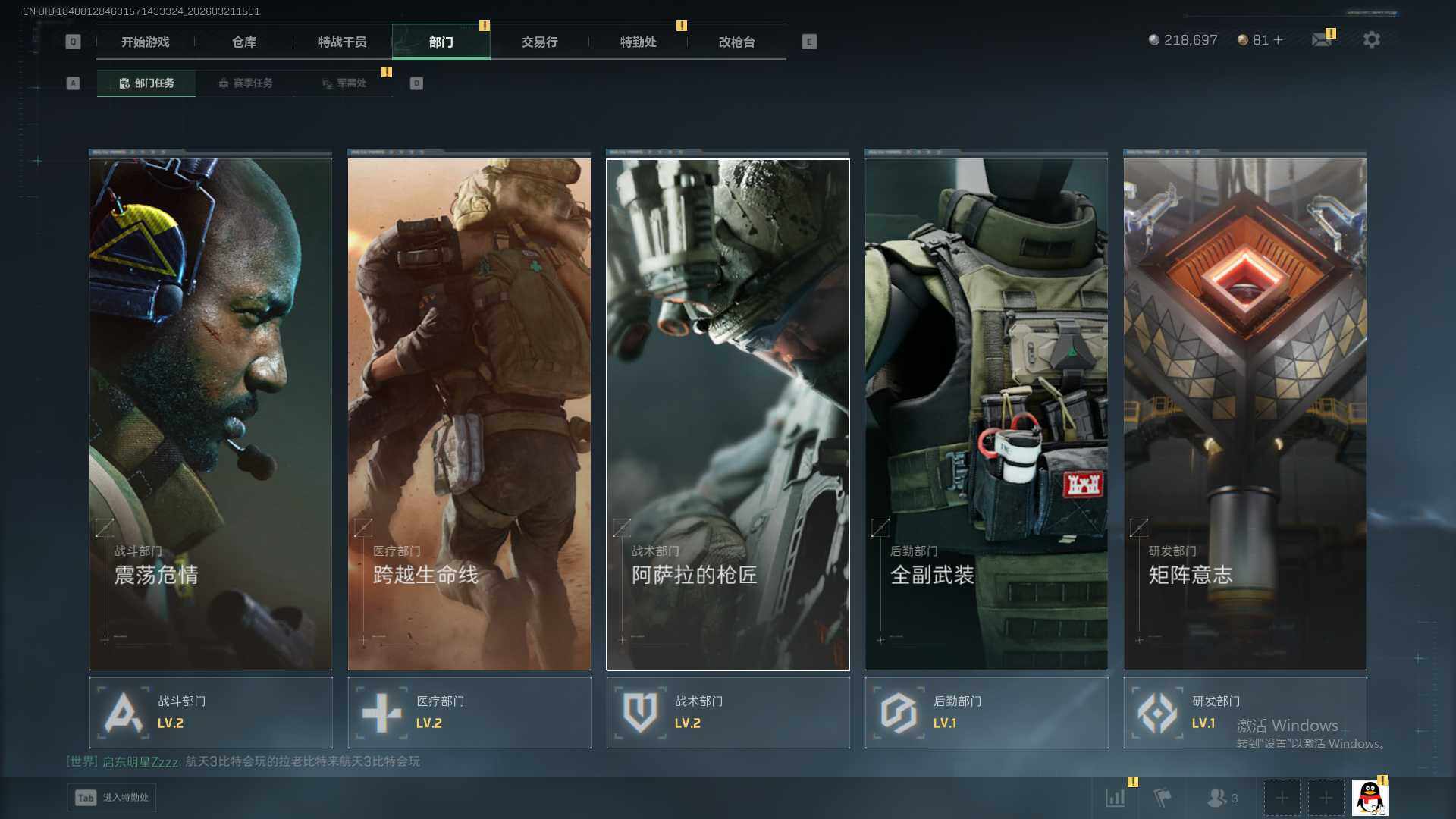 SJZEY475621三角洲行动账号详情图7