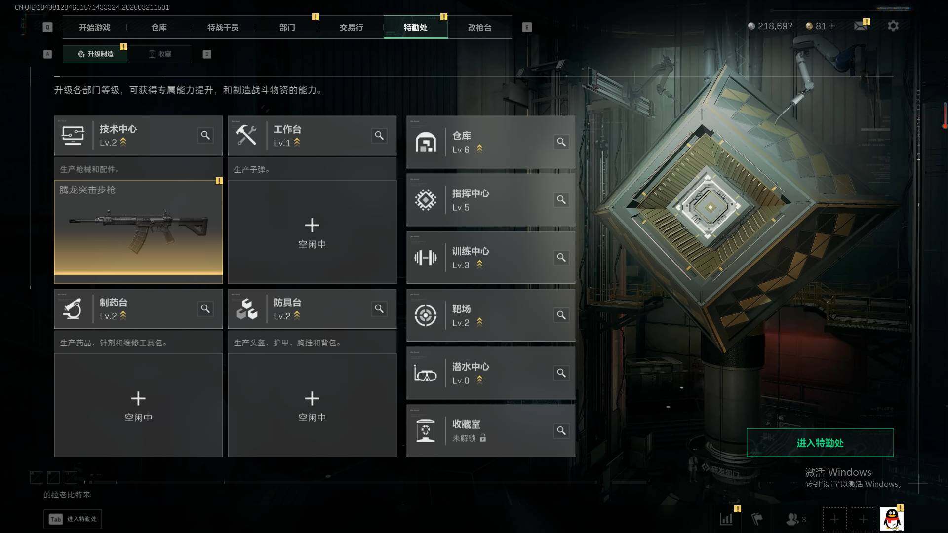 SJZEY475621三角洲行动账号详情图8