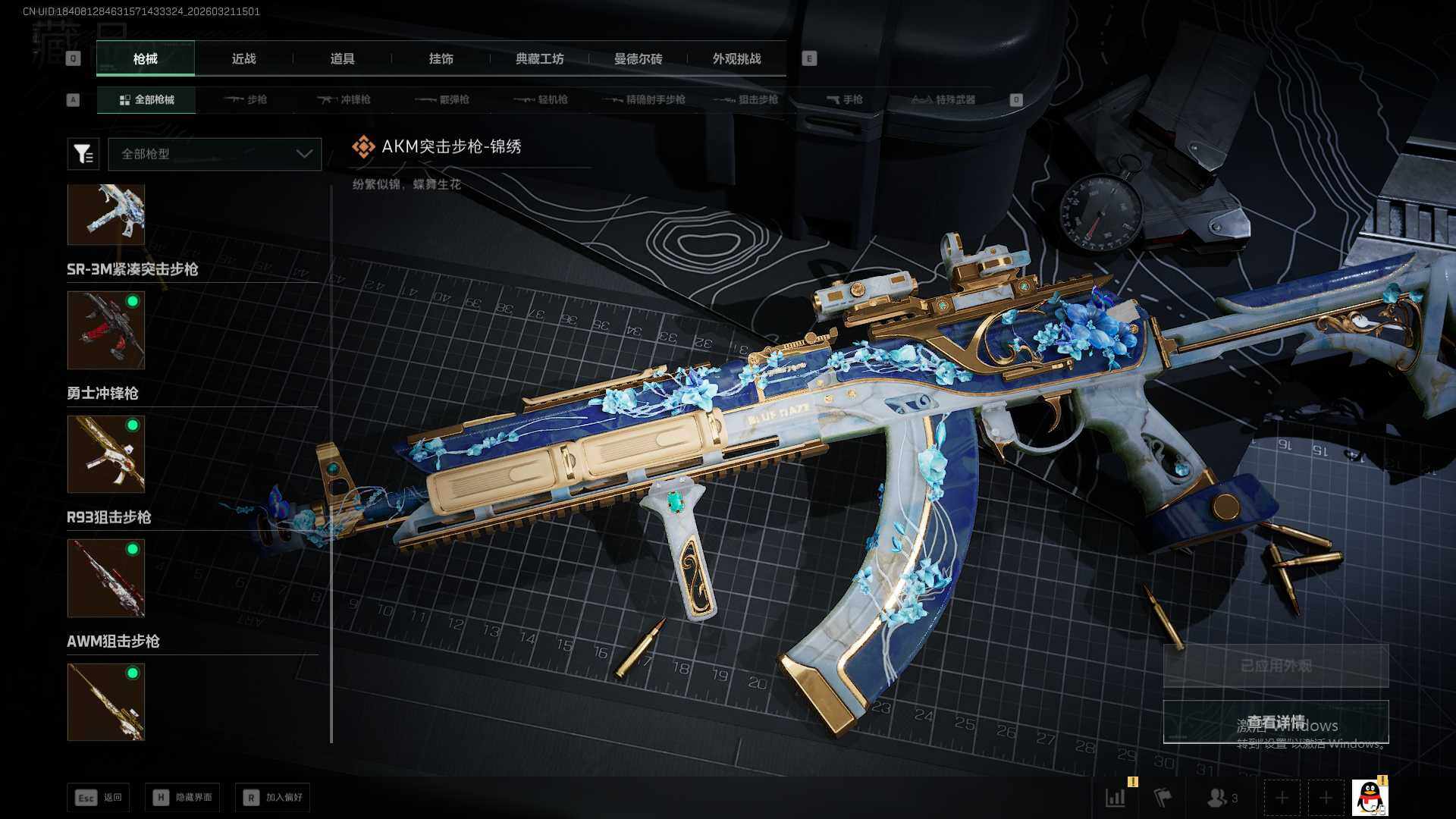 SJZEY475621三角洲行动账号详情图10