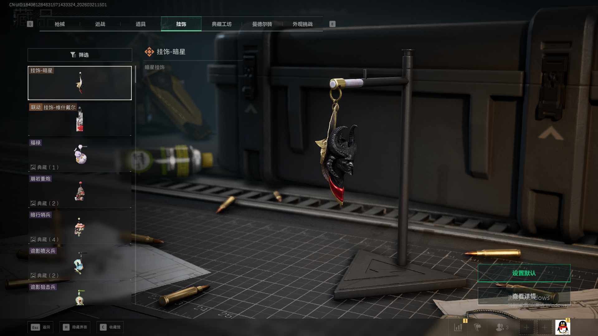 SJZEY475621三角洲行动账号详情图13