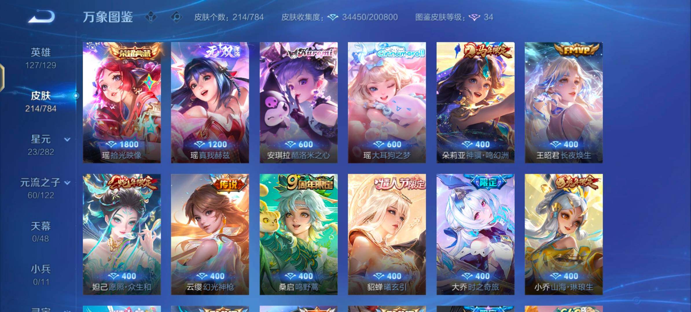 WZLX4246166王者荣耀账号详情图7