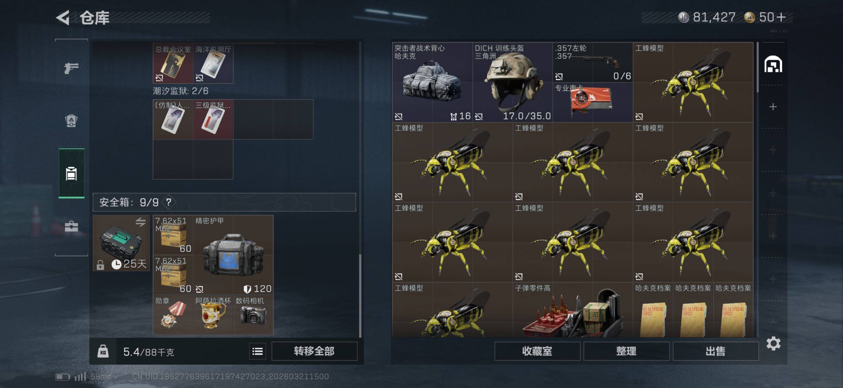 SJZCMW479959三角洲行动账号详情图17