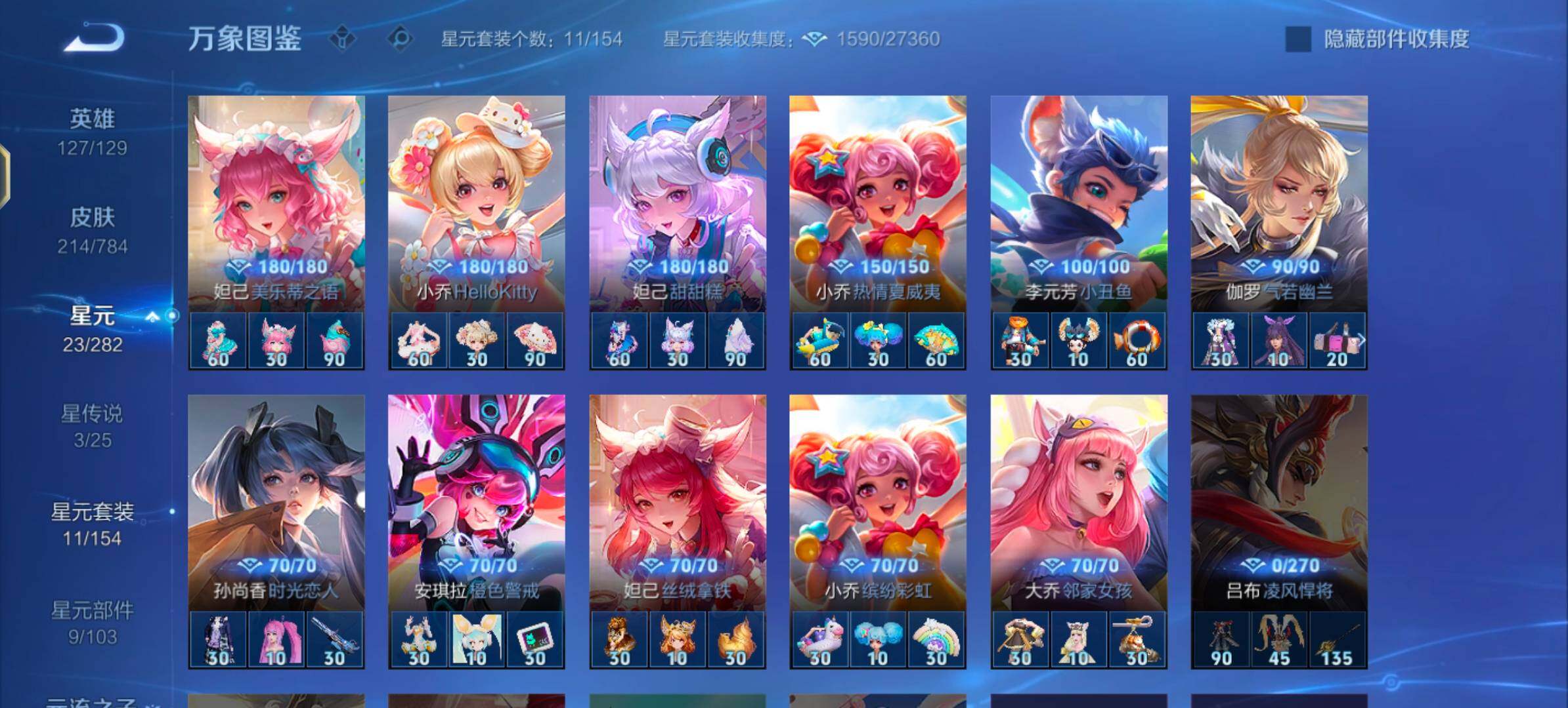 WZLX4246166王者荣耀账号详情图11