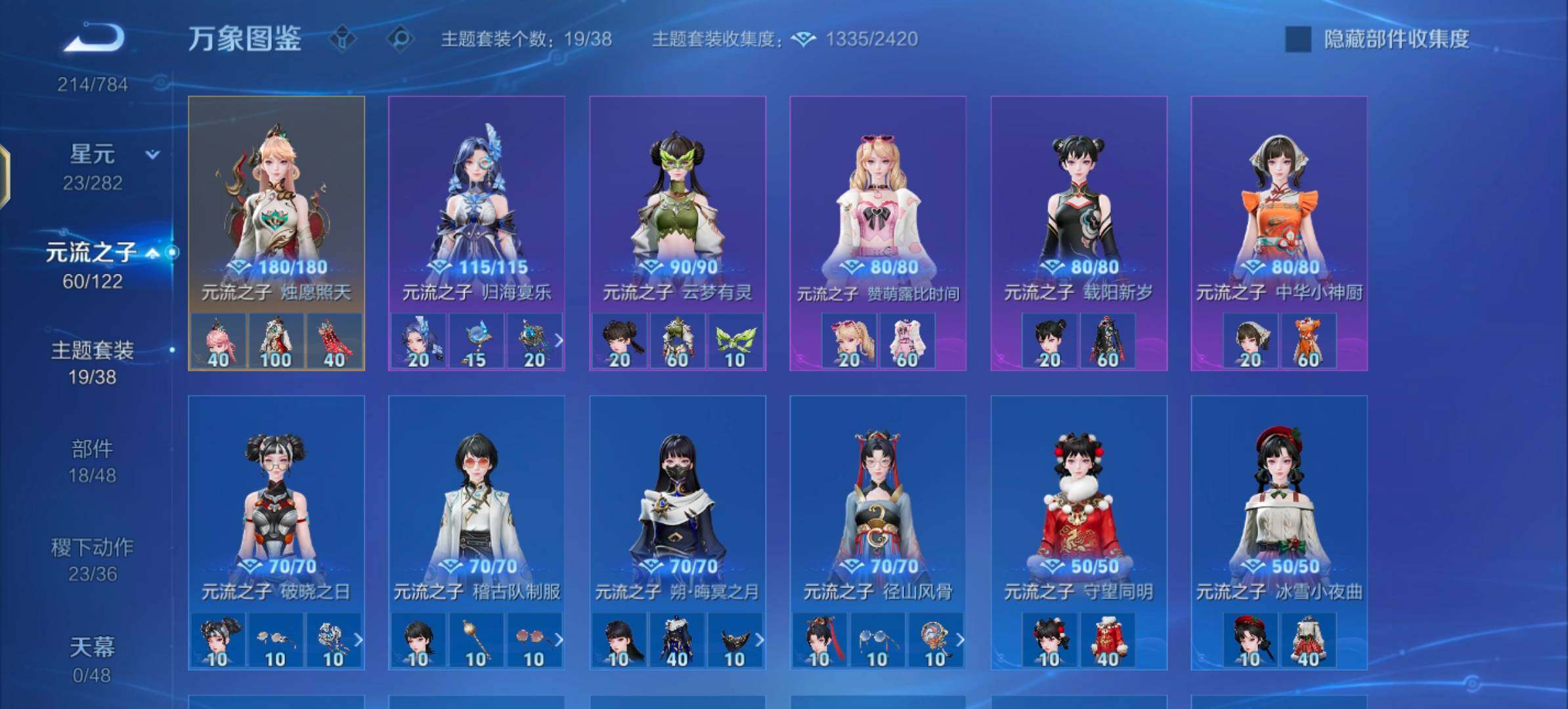 WZLX4246166王者荣耀账号详情图12