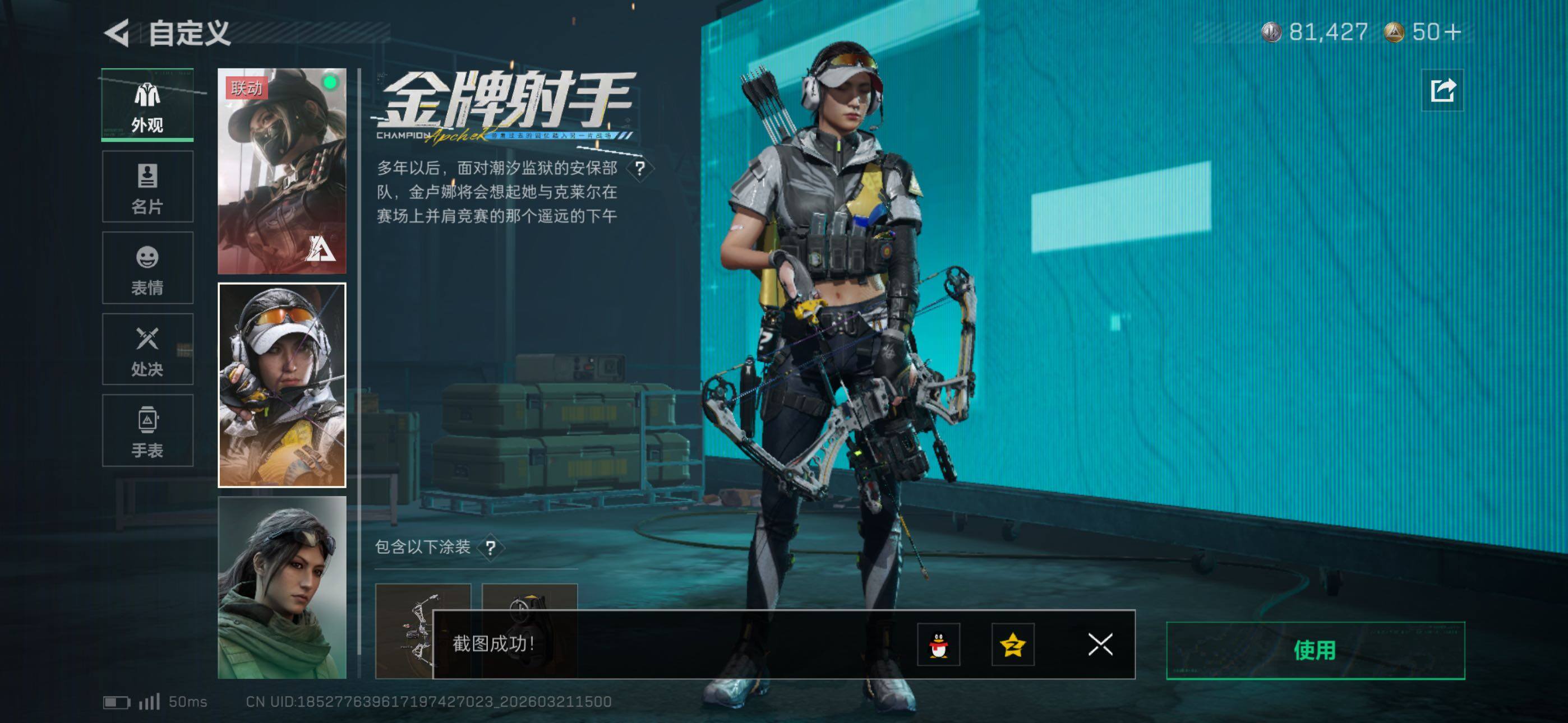 SJZCMW479959三角洲行动账号详情图13