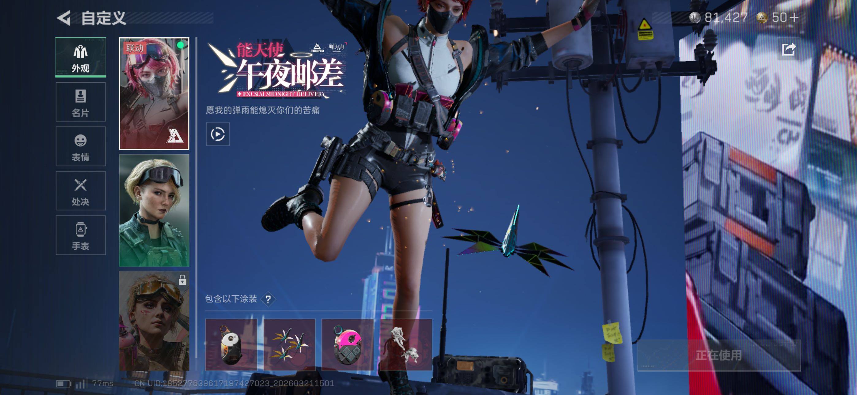 SJZCMW479959三角洲行动账号详情图14