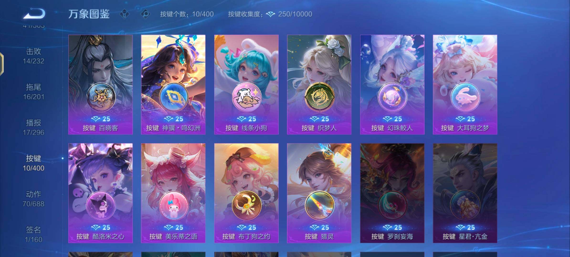 WZLX4246166王者荣耀账号详情图13