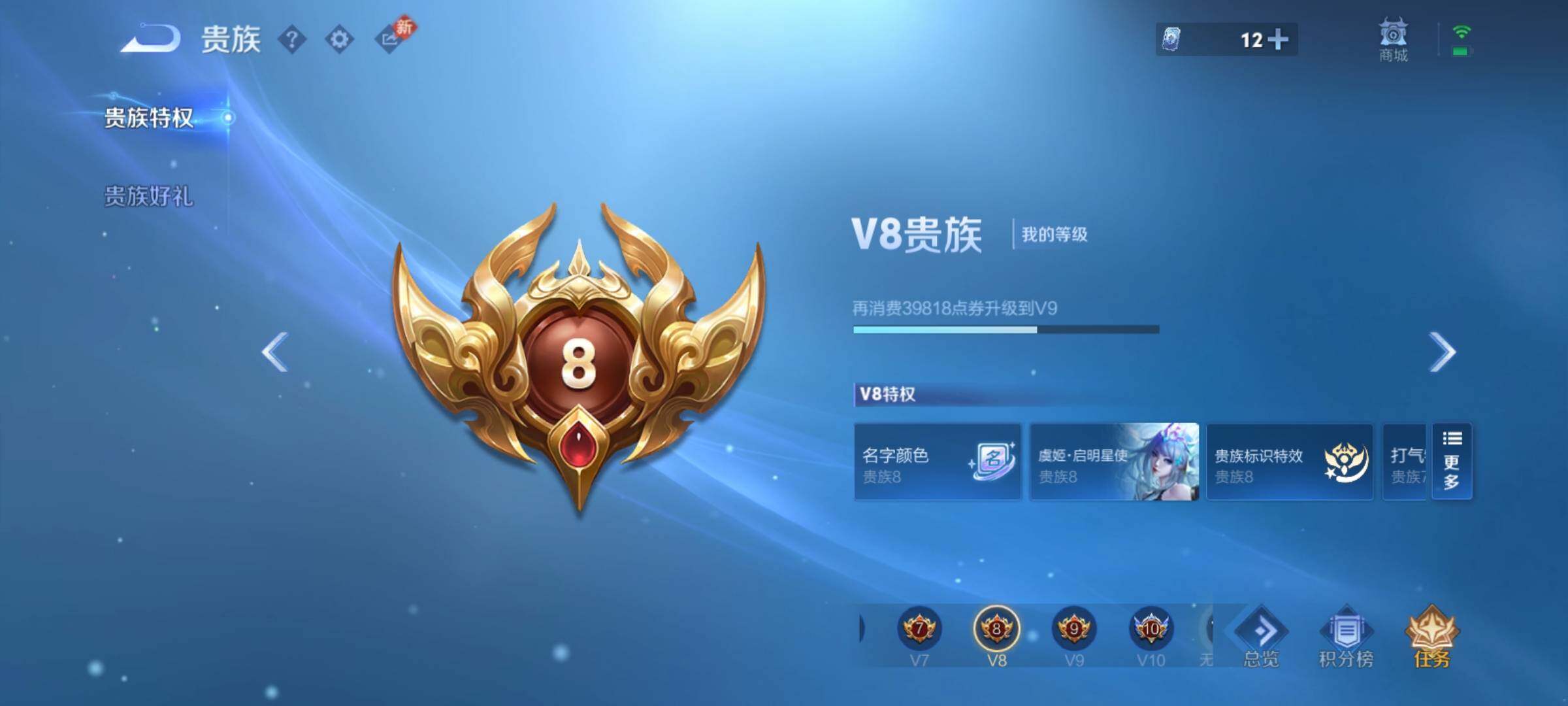 WZCMY4245803王者荣耀账号详情图20