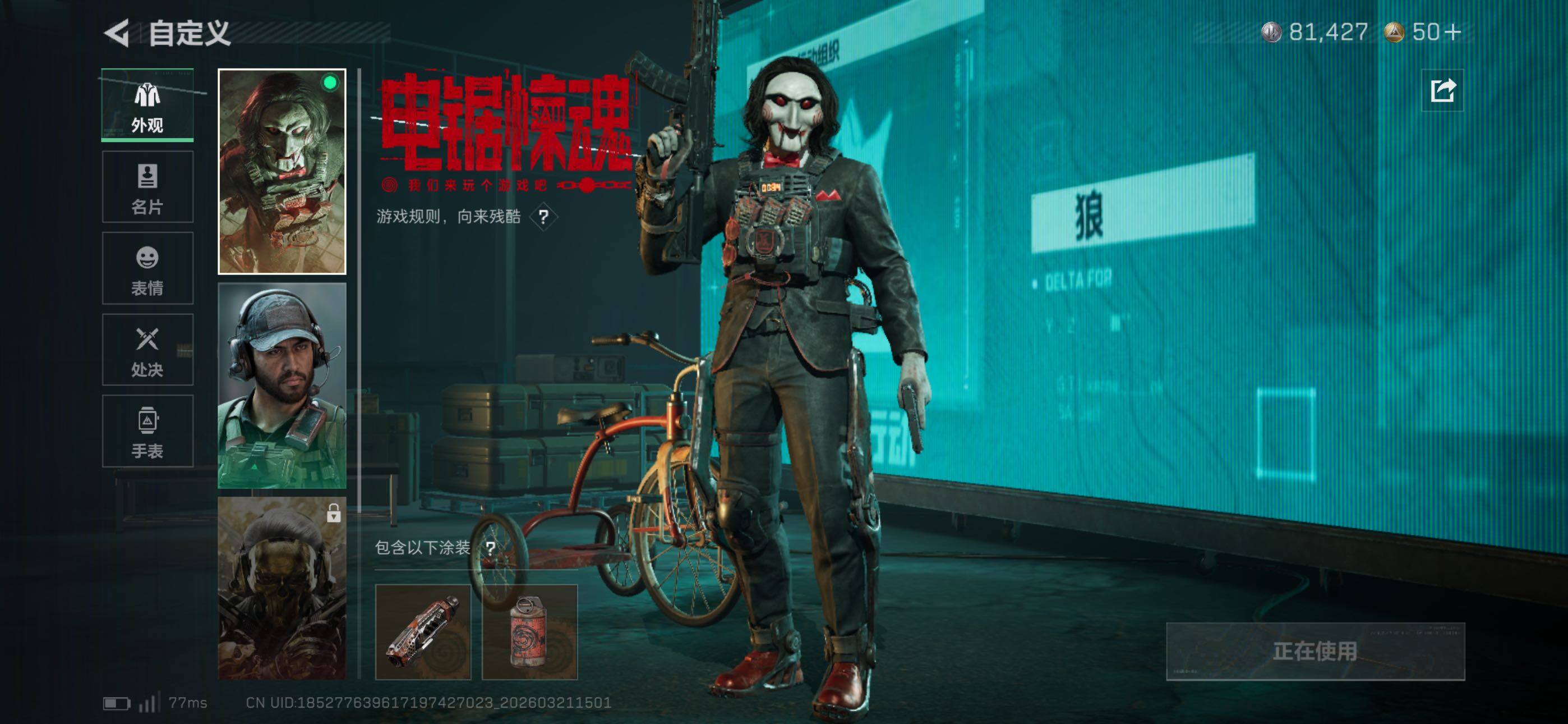 SJZCMW479959三角洲行动账号详情图16