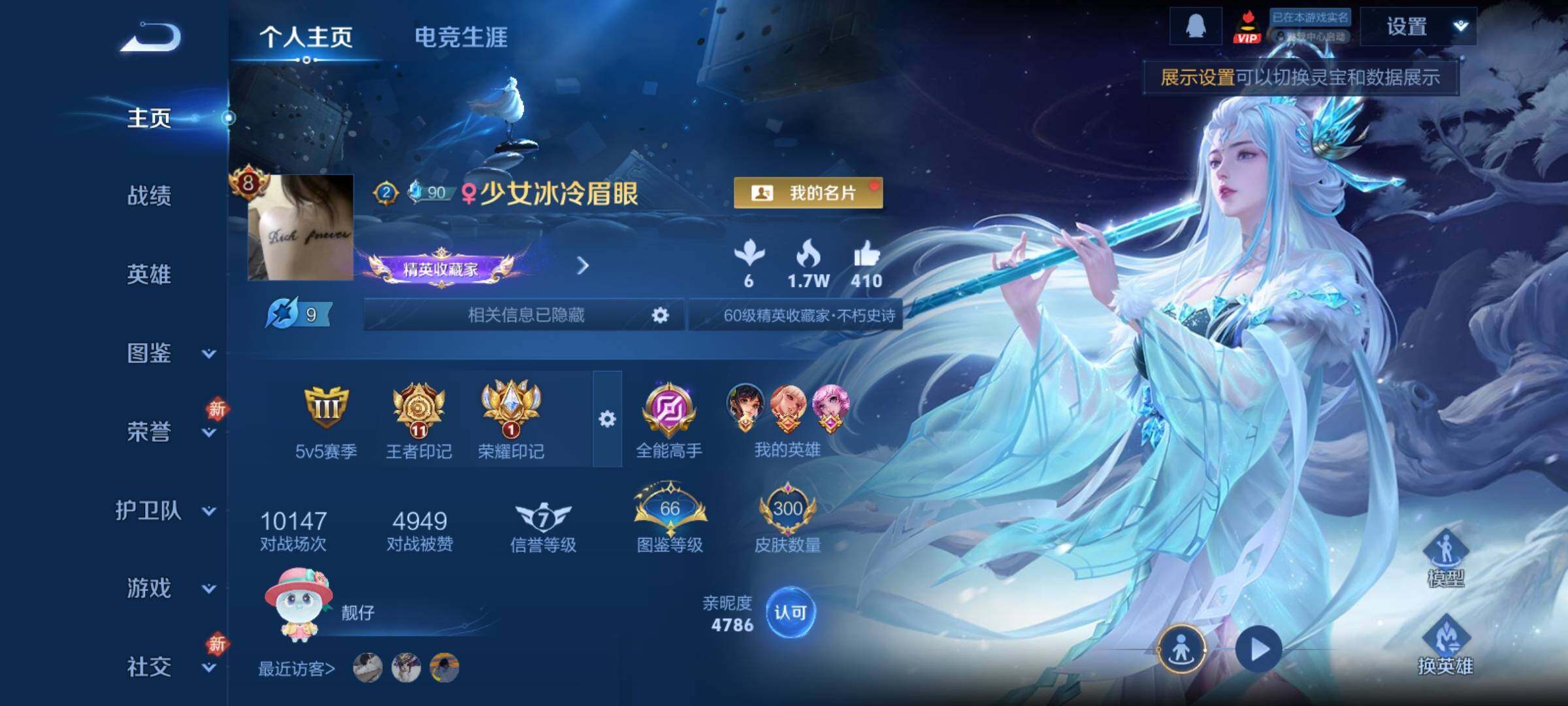 WZCMY4245803王者荣耀账号详情图2