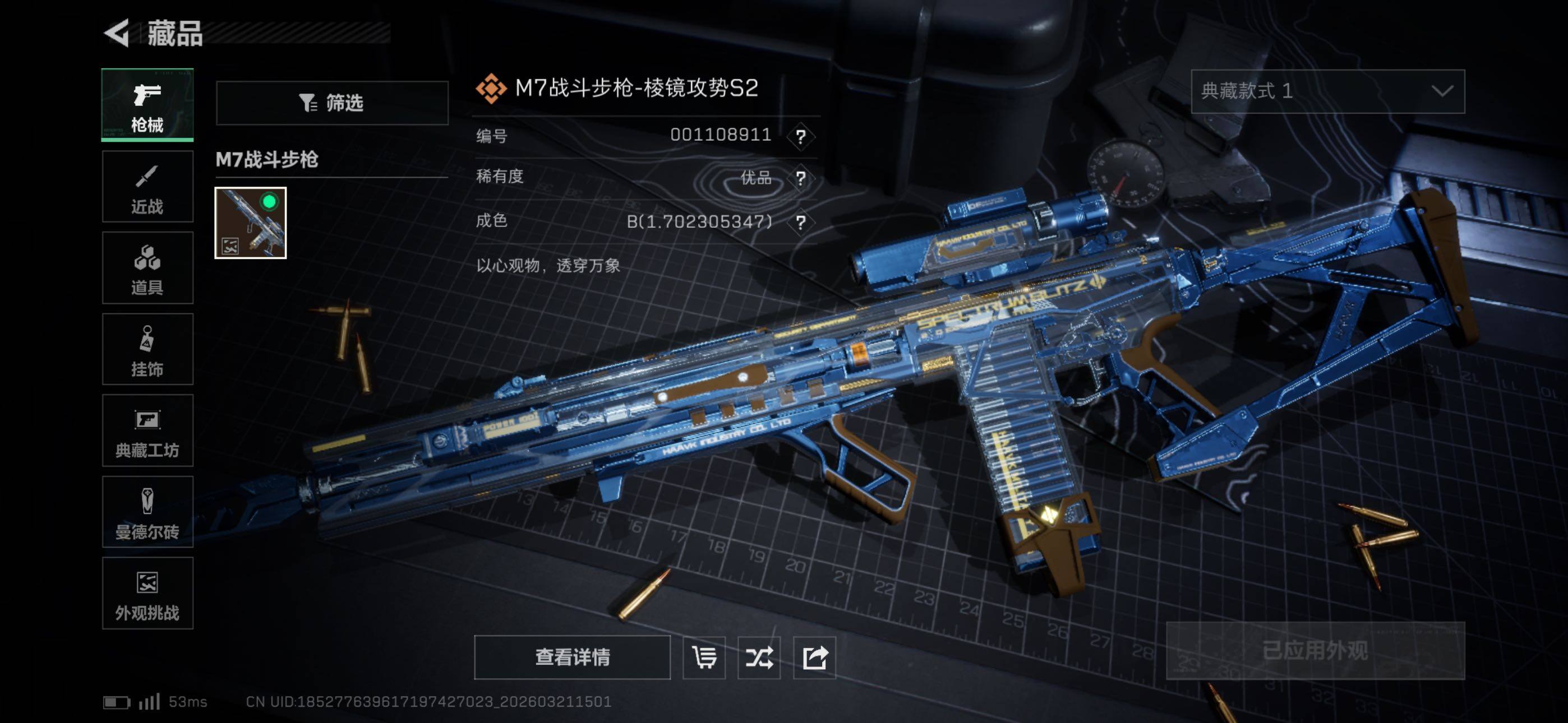 SJZCMW479959三角洲行动账号详情图9