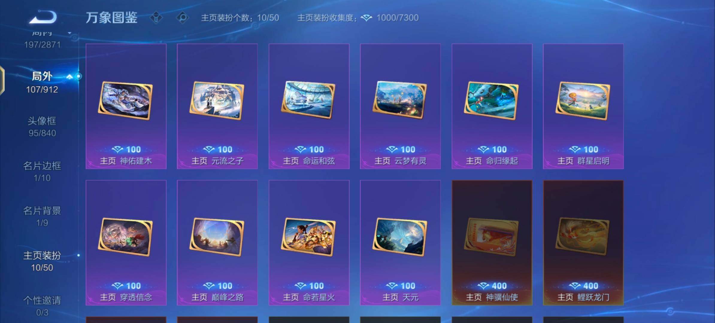 WZLX4246166王者荣耀账号详情图15