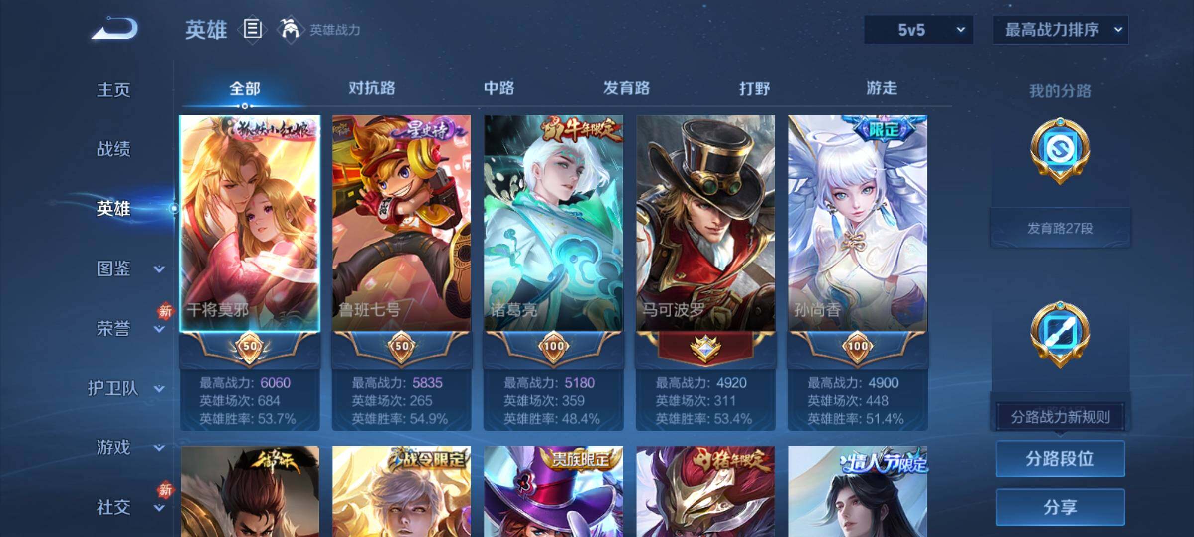 WZCMY4245803王者荣耀账号详情图3