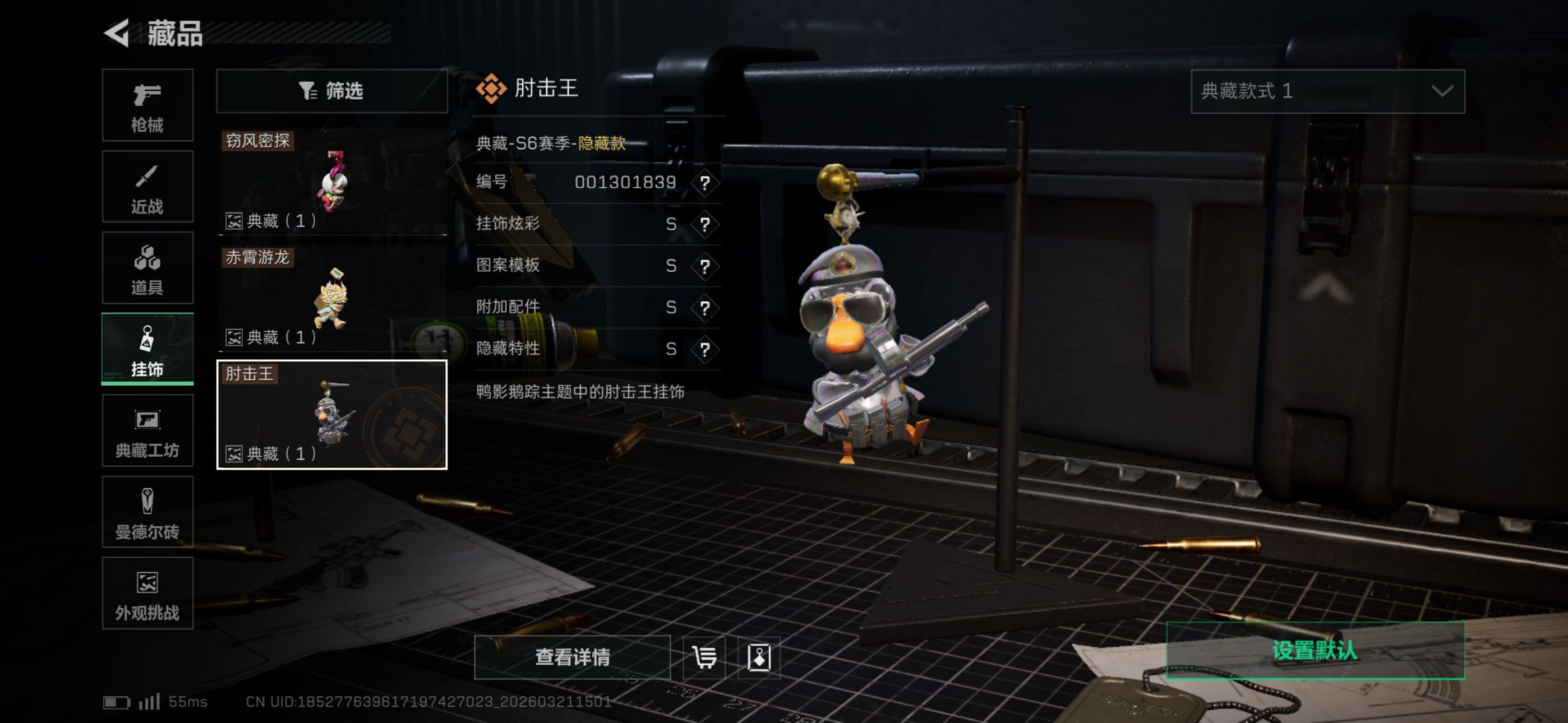 SJZCMW479959三角洲行动账号详情图8