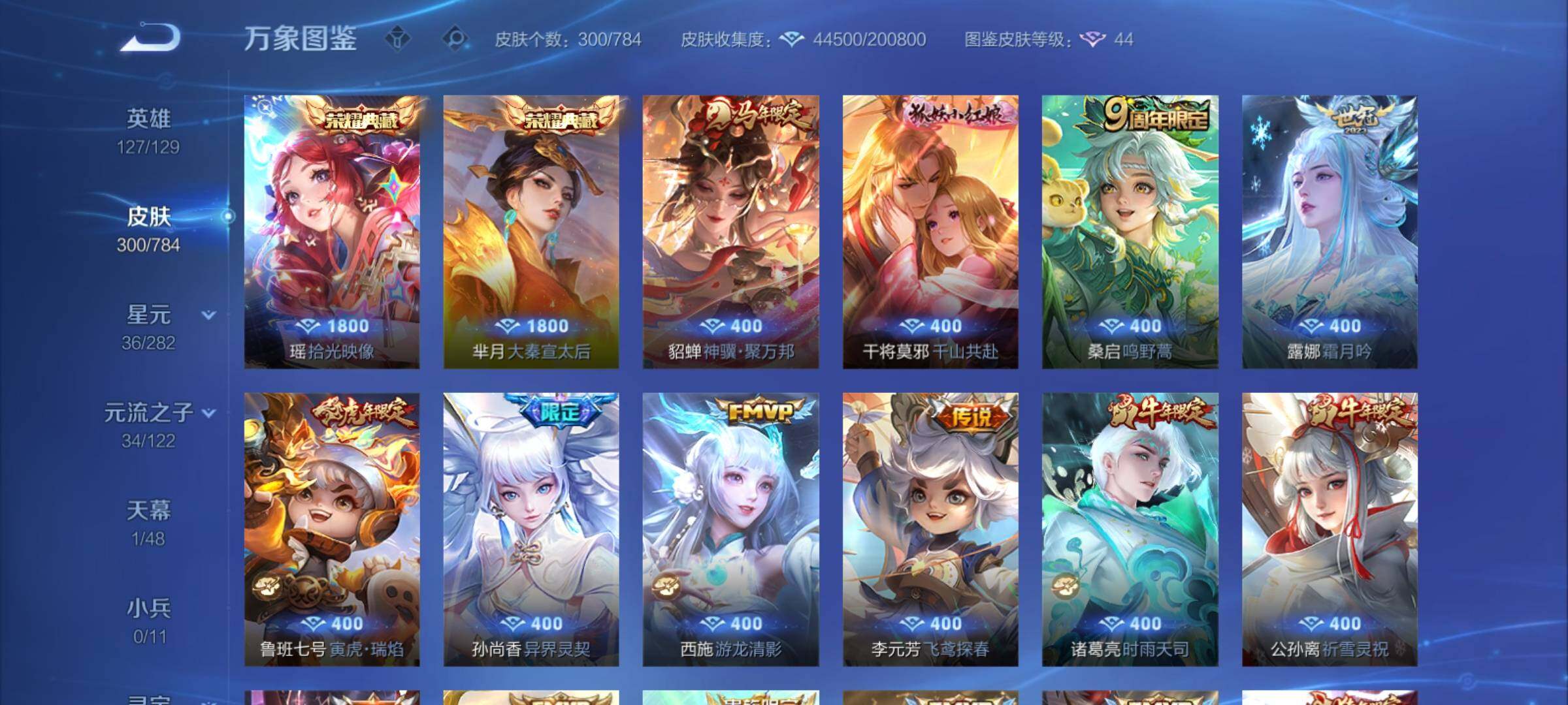 WZCMY4245803王者荣耀账号详情图6