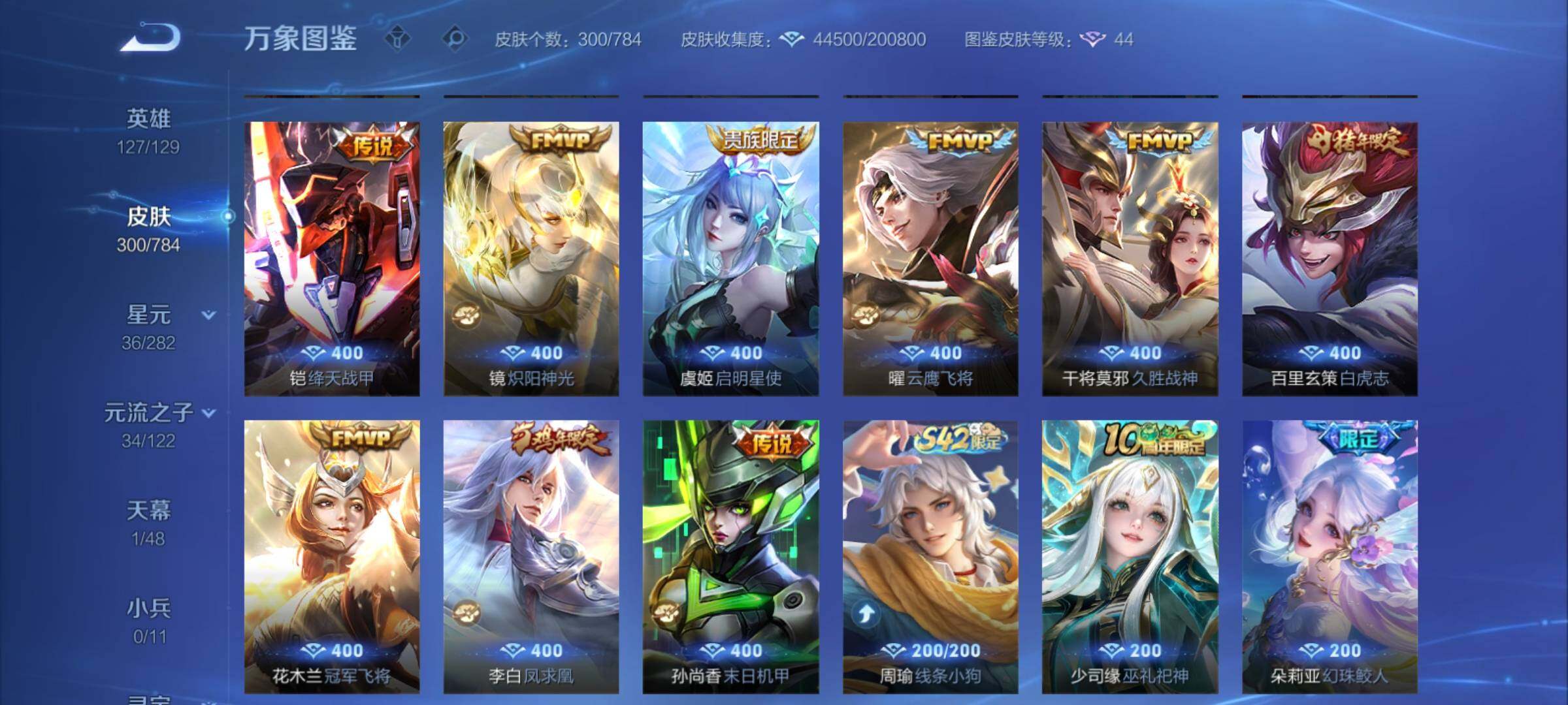 WZCMY4245803王者荣耀账号详情图7