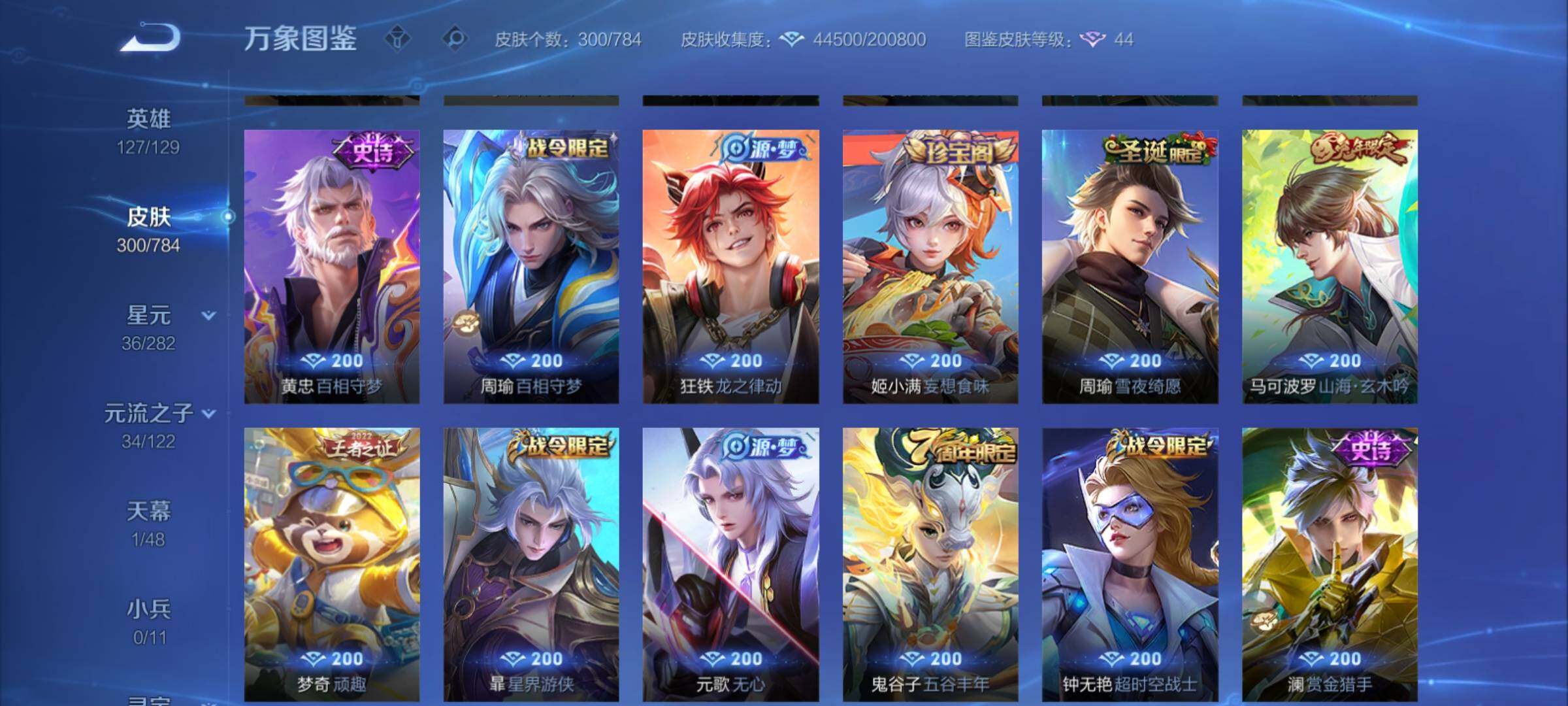 WZCMY4245803王者荣耀账号详情图8