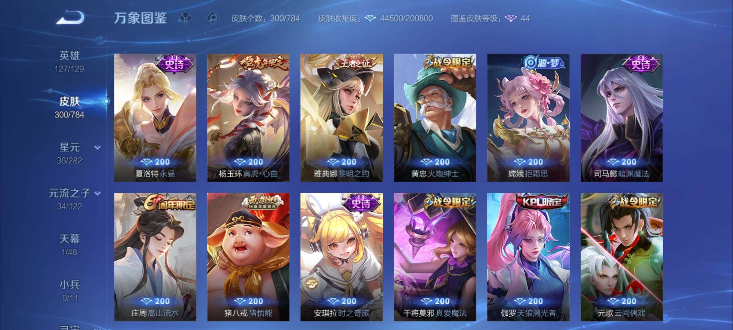 WZCMY4245803王者荣耀账号详情图9