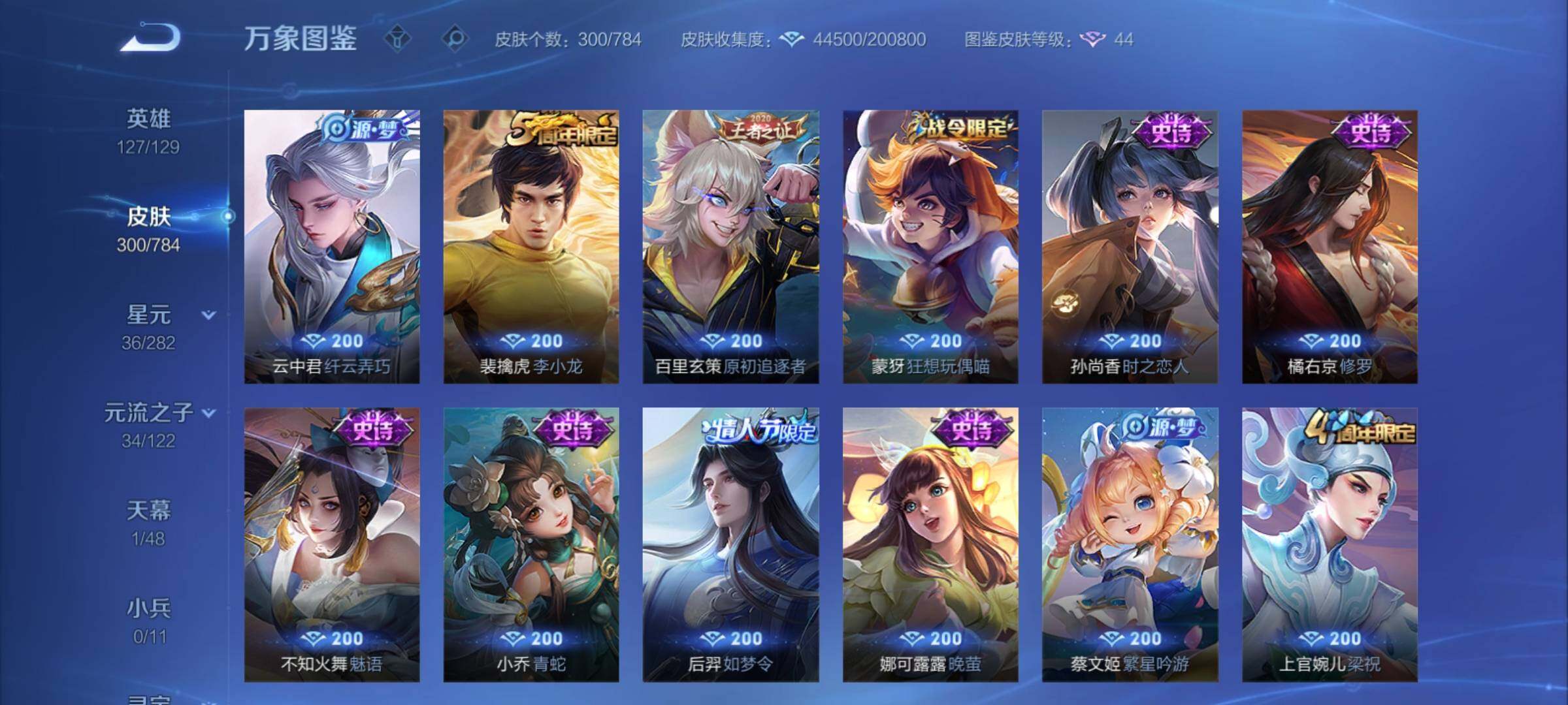 WZCMY4245803王者荣耀账号详情图10