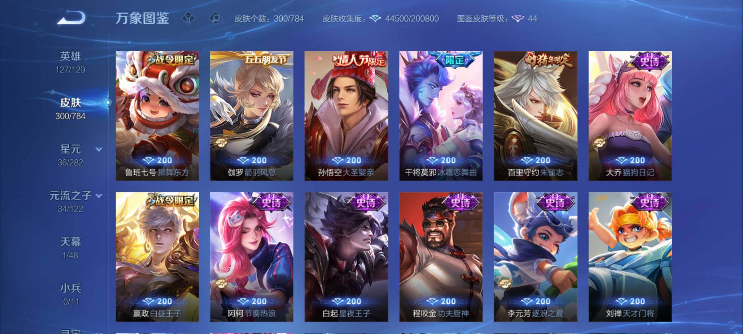 WZCMY4245803王者荣耀账号详情图11