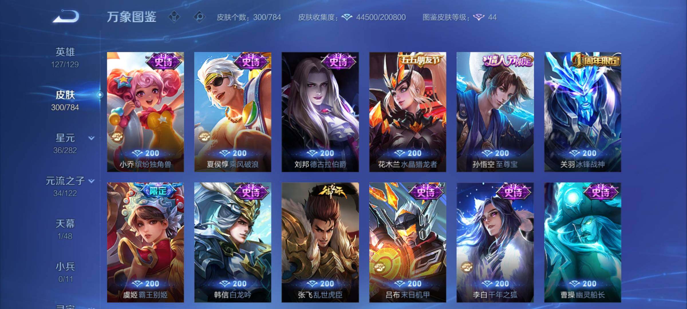 WZCMY4245803王者荣耀账号详情图12