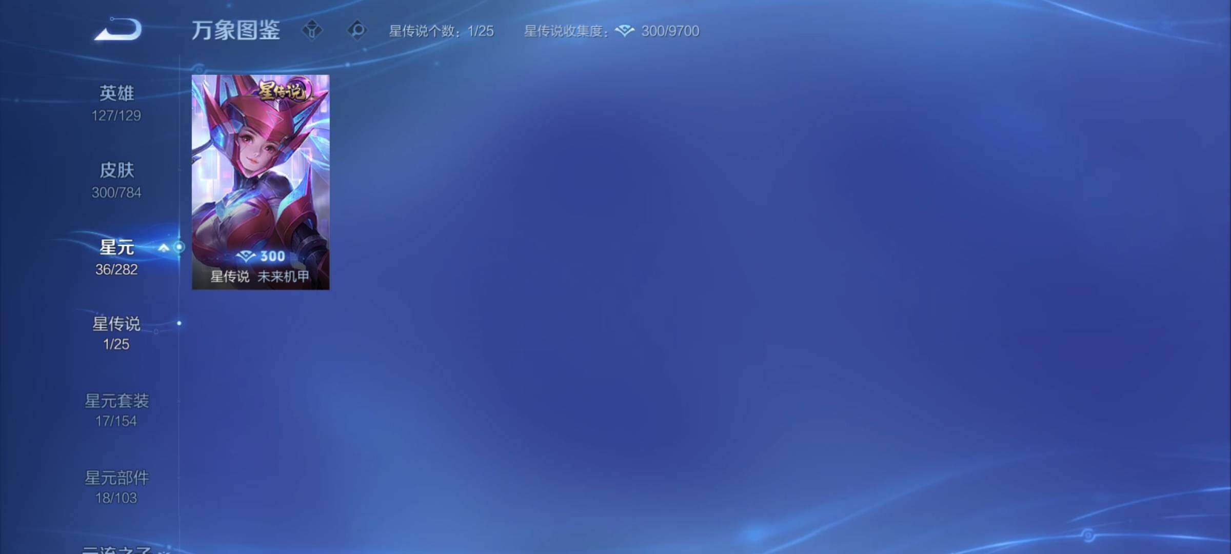 WZCMY4245803王者荣耀账号详情图13