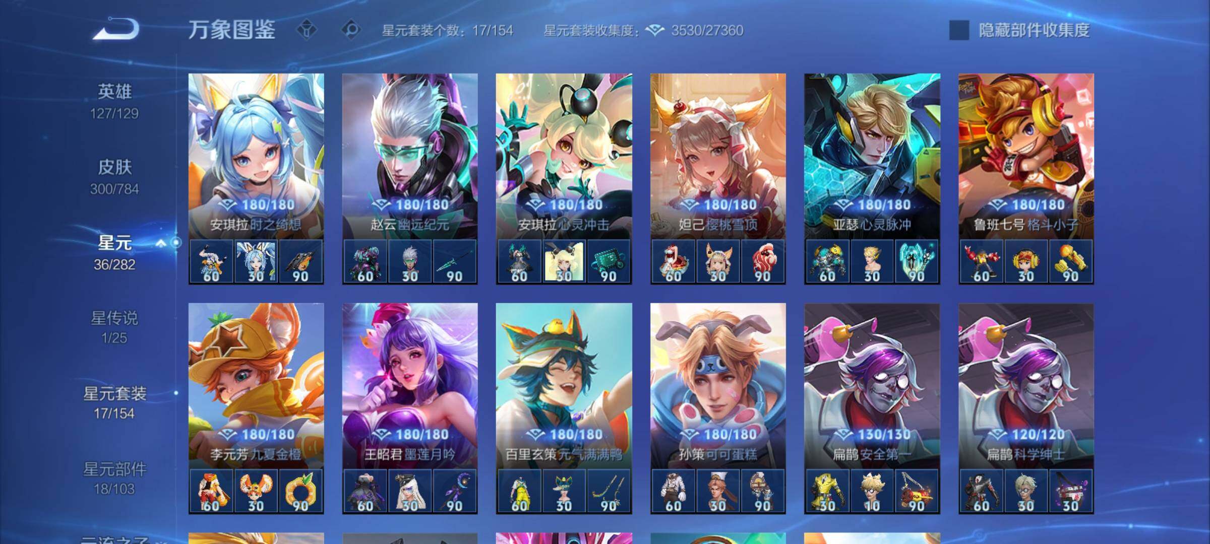 WZCMY4245803王者荣耀账号详情图14