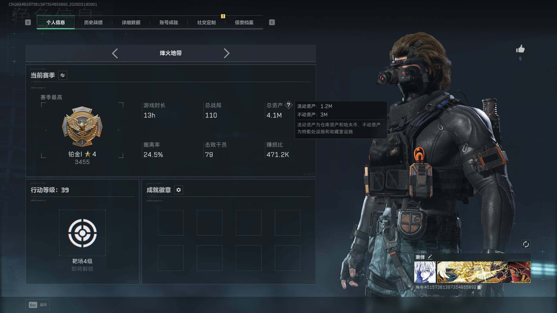 SJZEY475623三角洲行动账号详情图3