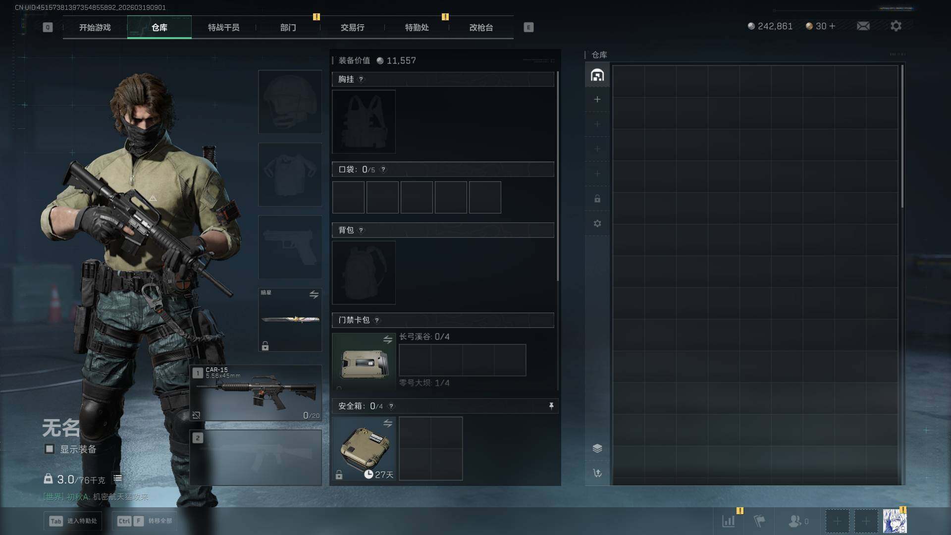 SJZEY475623三角洲行动账号详情图5