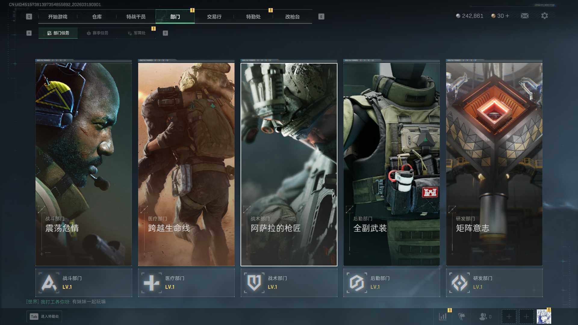 SJZEY475623三角洲行动账号详情图6