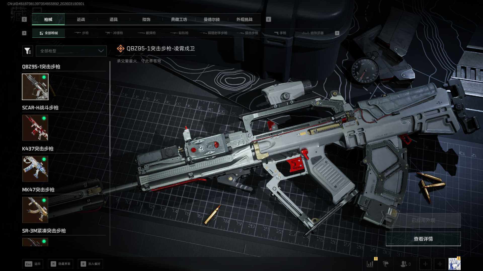 SJZEY475623三角洲行动账号详情图8