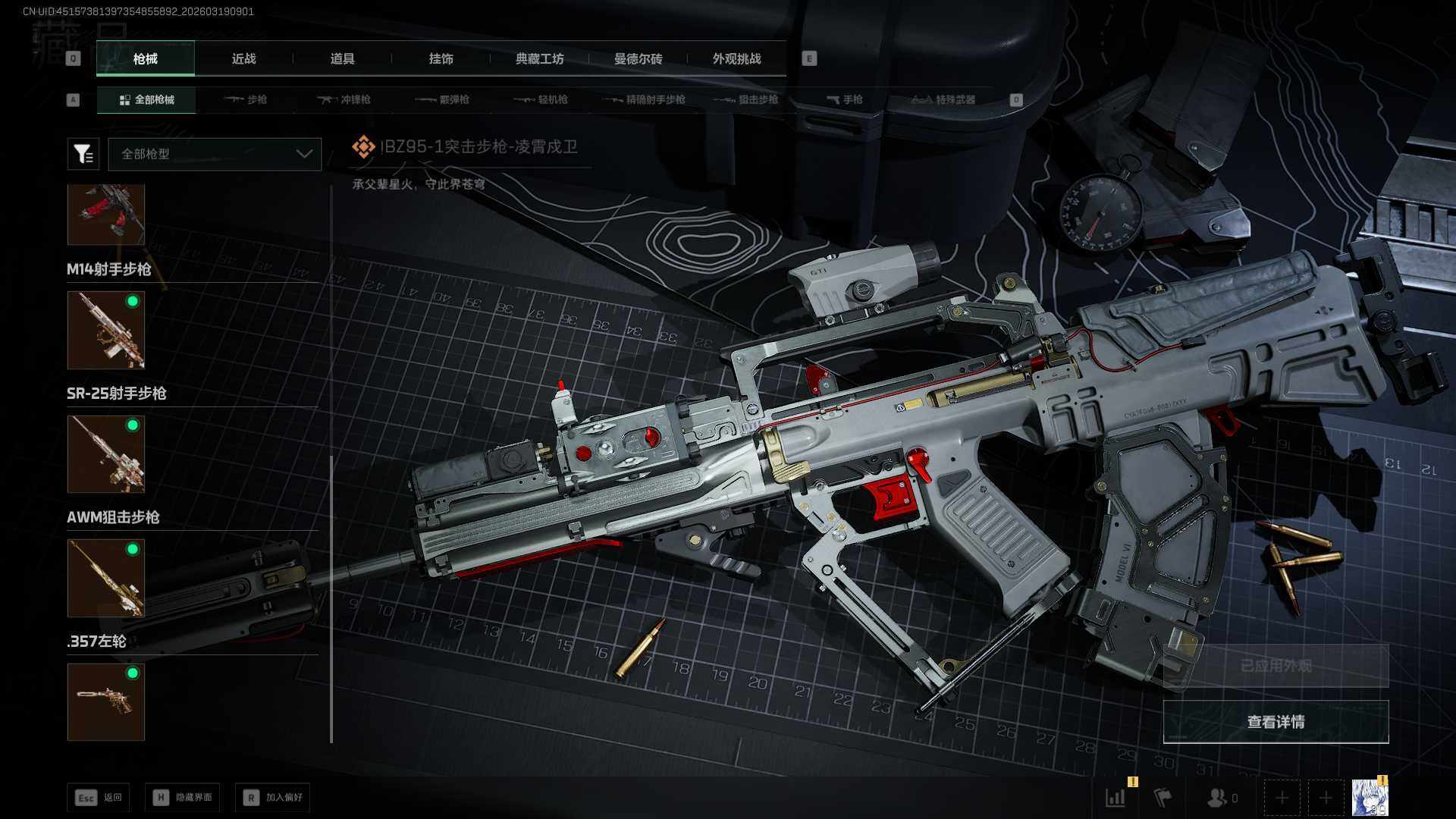 SJZEY475623三角洲行动账号详情图9