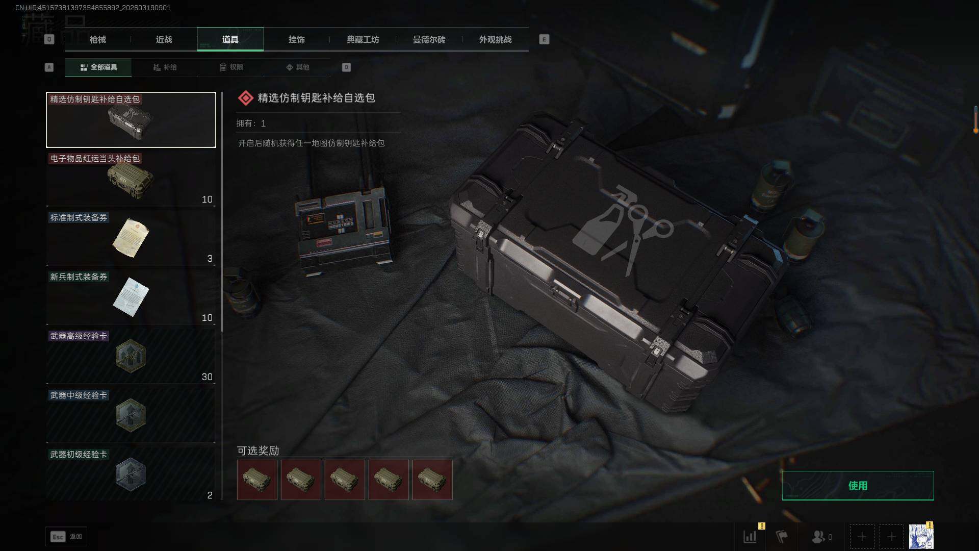 SJZEY475623三角洲行动账号详情图11